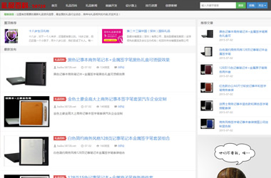 禮品百科 禮品百科